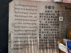 -小昭寺