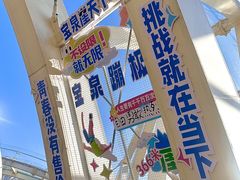 -河南宝泉旅游区