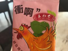 -三叔公