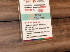 -英子补身汤(海兰路店)
