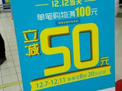-家乐福会员店(南翔店)