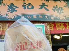 -葑门横街