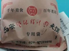 -樊记腊汁肉(竹笆市总店)