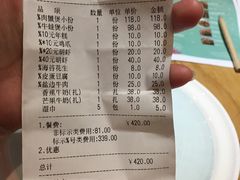 账单-胖哥俩肉蟹煲(悦荟广场店)