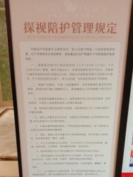 -安琪朵朵独栋花园月子中心