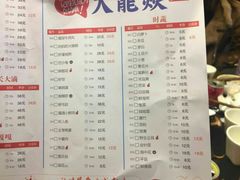 菜单-大龙燚火锅(五一广场店)