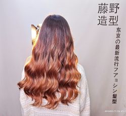 -藤野造型