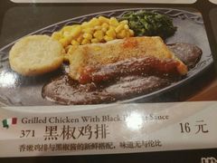 -萨莉亚意式餐厅(金隅嘉品mall店)
