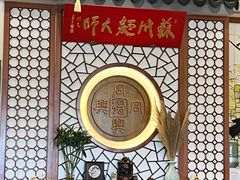 -同得兴面馆.苏式面.三虾面(园区店)