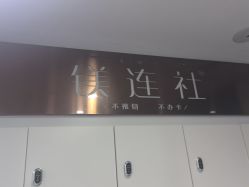 -镁连社·美联社