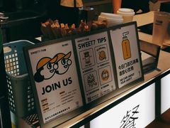 -7分甜(上海新天地广场店)