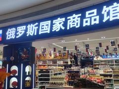-天河领展广场