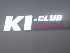 -K1-Club综合格斗俱乐部(青旅新天地店)