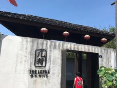 -几荷·恰似故人来(秀水广场店)