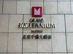 -北京千禧大酒店