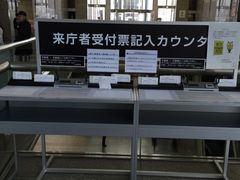 -东京都厅舍