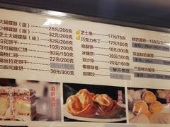 -国际饭店·帆声西饼屋(黄河路店)