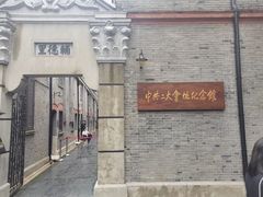 -中共二大会址纪念馆