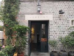 -瓦库茶馆17号(海汇港店)