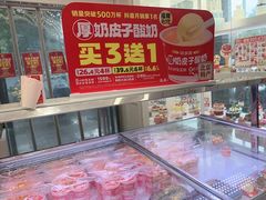 -味多美蛋糕(新和平里店)