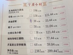 -丰收日·小海鲜·沪上家宴(顾村正大店)