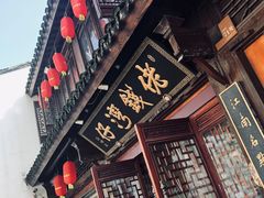 门面-佬钱湾仔(衣裳街店)