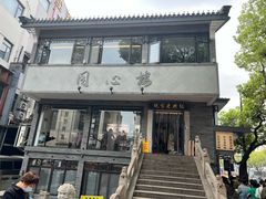 -同心楼(解放北路店)