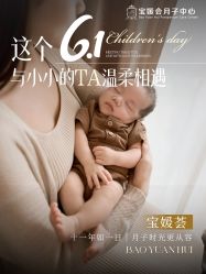 点击看大图 -宝媛会月子中心(越秀店)