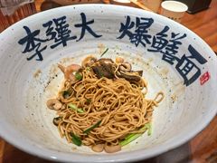 -李犟大爆鳝面·手工蟹黄包(湖滨西湖店)