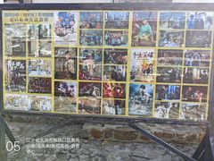 -清风小镇闯关东影视基地