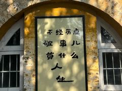 -广州市紫泥堂文化创意园景区