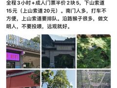 -黔灵山公园