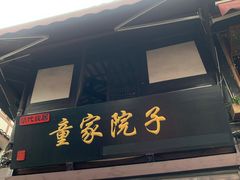 -磁器口古镇