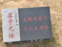 -棋盘山风景区