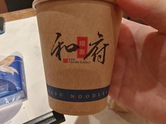 -和府捞面(凯德壹中心店)