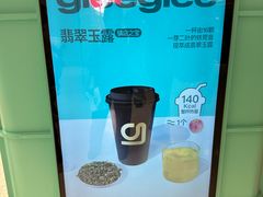 -gleeglee乐溢亦茶(合生汇店)
