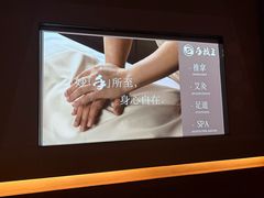 -手技王·影院足道·SPA(深圳之眼店)