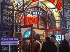 -库滋明·俄罗斯特色美食(中央大街店)