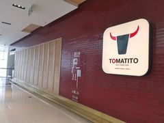 -TOMATITO(无限极荟店)