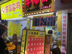 门面-牛师傅广式药膳牛骨汤美食(江南西店)