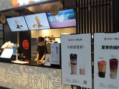 门面-书亦烧仙草(汇智中心概念店)