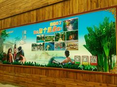 -龙达温泉生态城