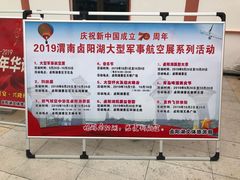 -卤阳湖国家湿地公园