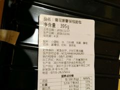 -幸福西饼面包茶饮(车公庙店)