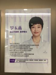 -广州美莱医疗美容医院