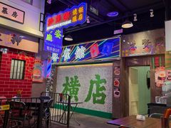 -憶廟街 X 沙角邨(太古城店)