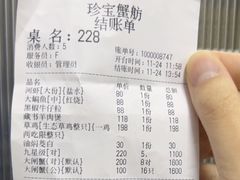 -珍宝蟹舫·巴城味道(巴城总店)