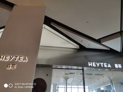 -喜茶(永旺梦乐城店)