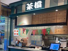 -避风塘(江桥万达店)