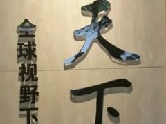 -王阳明故居